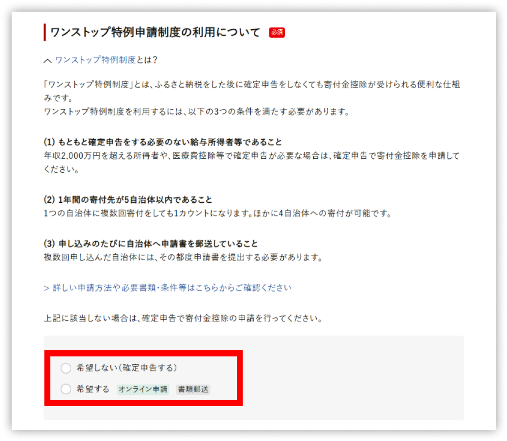 申込み情報(1.2)を入力